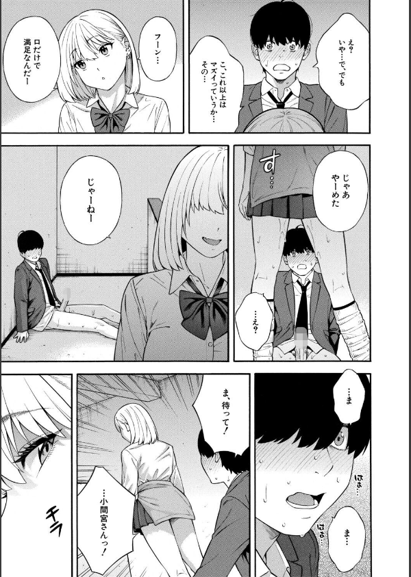 性欲モンスター三姉妹_27枚目の画像